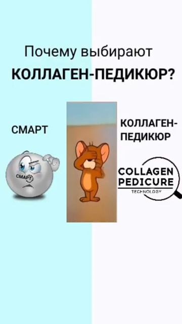 Почему коллаген-педикюр - это не смарт? #курсыпедикюра #обучениепедикюру