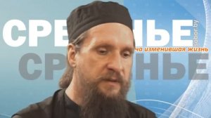 СРЕТЕНЬЕ. Встреча, изменившая жизнь.