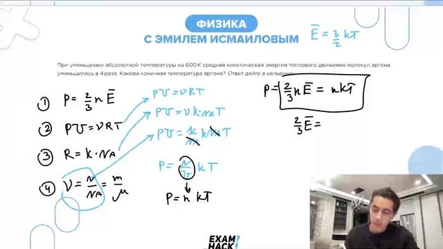 При уменьшении абсолютной температуры на 600 К средняя кинетическая энергия теплового - №23781