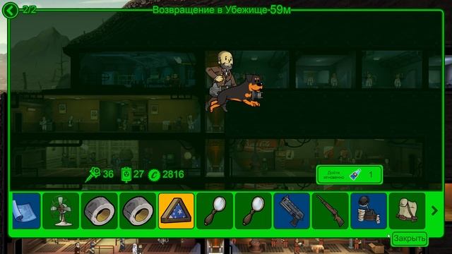 Легендарный костюм ∎ Fallout Shelter Выживание [40]