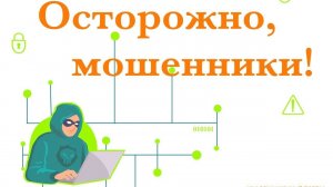 Всё про дистанционное мошенничество 6 Киберугроза: вирус Tria маскируется под приглашение на свадьбу