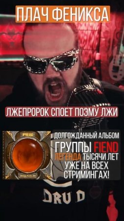 Я чувствую ярость небес