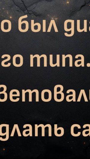 У него был диабет второго типа. Врачи посоветовали ему "оседлать сахар" (Майкл Ф.)