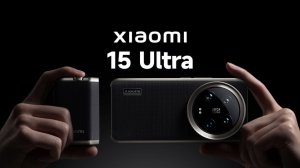 Новинка! Xiaomi 15 Ultra: обновлённый дизайн, перископ на 200 Мп и мощное железо