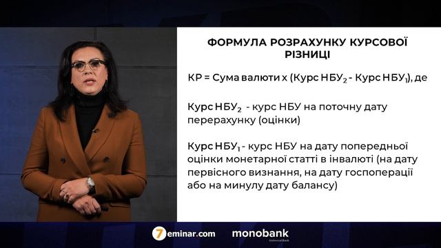 Курсові різниці: коли та як визначати | 25.12.2023