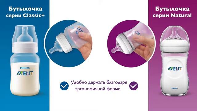 Сравнение бутылочек Philips Avent серии Natural и Classic смотреть онлайн