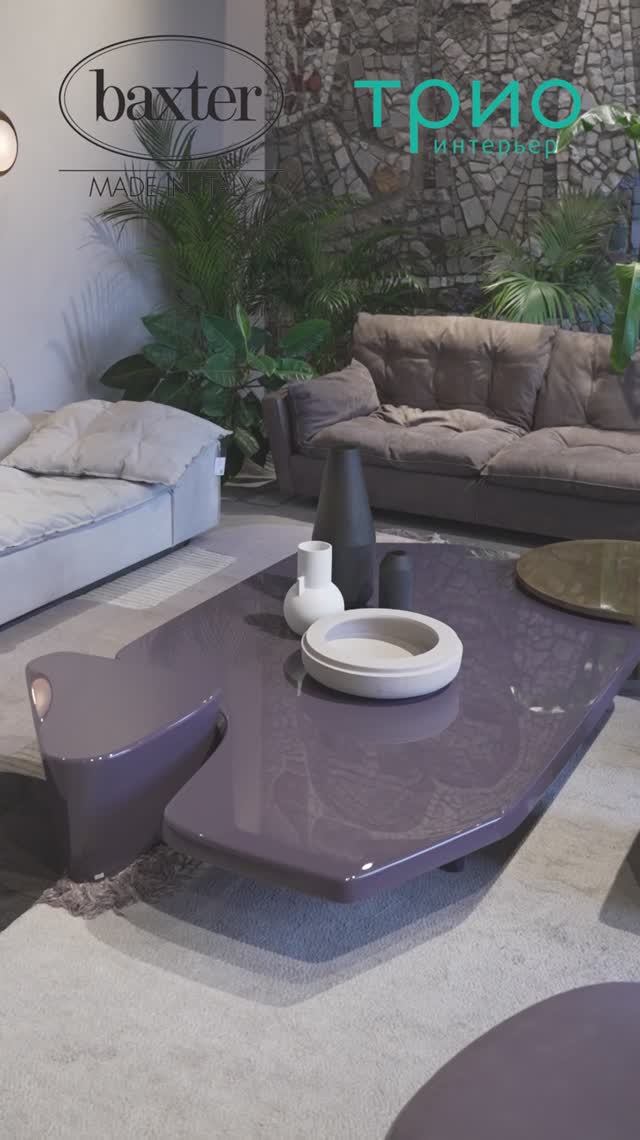 Журнальный столик Aegates Grape 216 от Baxter