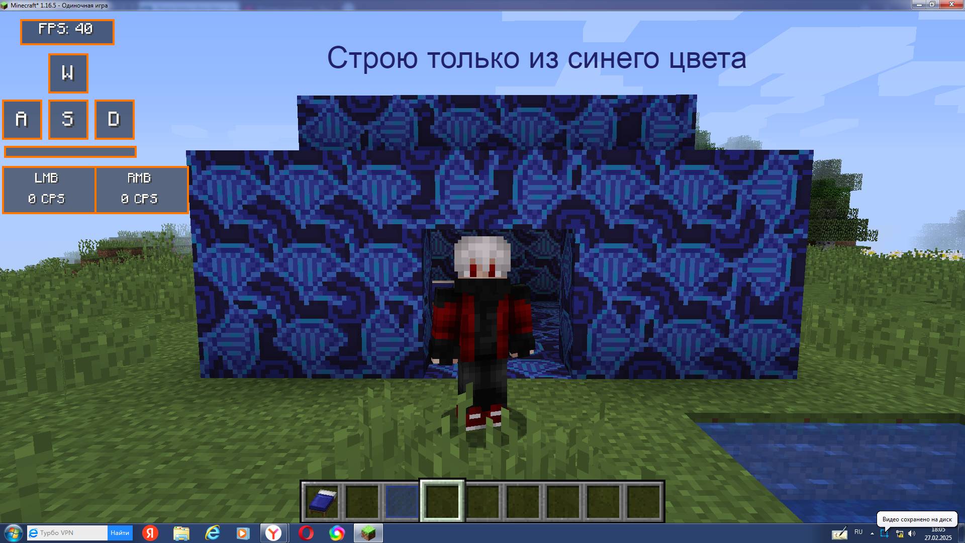 Строю дом только из синего цвета