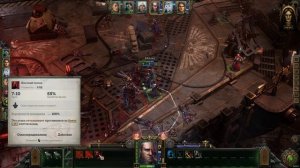 Warhammer 40k Rogue Trader. НОРМАЛЬНАЯ СЛОЖНОСТЬ. Бой с боссом главы 1. Победить Зарю.