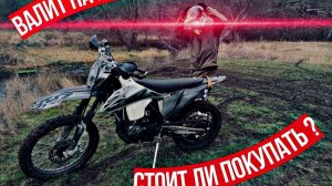 обзор мотоцикла брз х5m 2023 спустя год эксплуатации