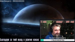 Первый стрим 2020 (ч.2)