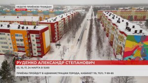 Мартовский приём граждан в Покачах