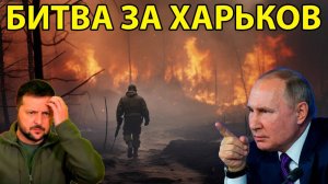 ВСУ СКОРО КОНЕЦ! СВЕЖИЕ ВОЕННЫЕ СВОДКИ НА 27 ФЕВРАЛЯ!