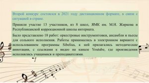 Звуки Севера