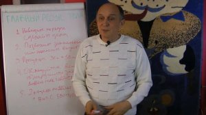 ГЛАВНЫЙ РЕСУРС ТЕЛА Ч6 Пять шагов