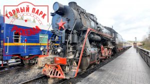 Рускеала. Горный парк