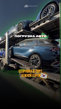 Когда все необходимые процедуры завершены, мы с радостью сообщаем, что Kia Sportage отправлям!