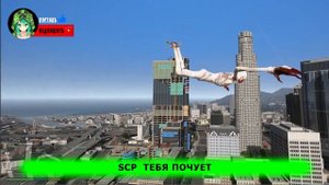 КЛИП ПЕСНЯ ПРО СКРОМНИКА SCP 096 RASA ПЧЕЛОВОД ПАРОДИЯ - Песня про SCP в реальной жизни