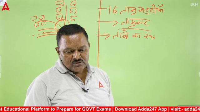 All State PCS | History | प्राचीन भारत | I N Yadav Sir | Pcs Adda 247