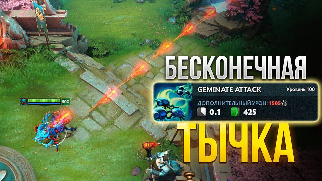БЕСКОНЕЧНЫЕ тычки Вивера через ВСЮ КАРТУ в Дота 2 No Limit смотреть онлайн