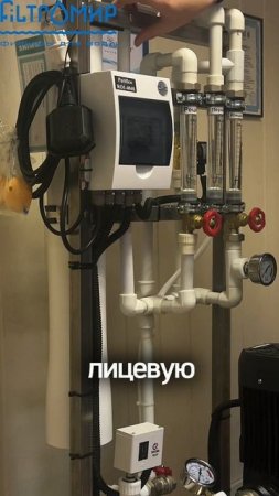 PURIFICO RO1 - 4040 промышленный осмос - Фильтр для воды. До 250 л/час