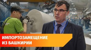 «Аналогов нет». В Башкирии начали производить уникальное напольное покрытие для транспорта