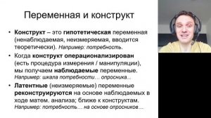 03 01 Методы сбора данных