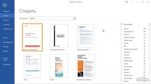 5. Создание нового документа( Базовый курс)