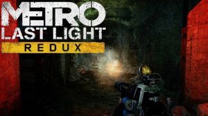 Логово пауков [Metro Last Light #7]