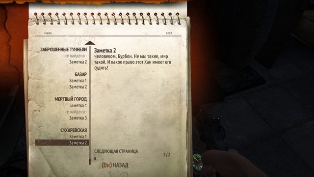 Подземный шаман Хан - Metro 2033 Redux Прохождение #4