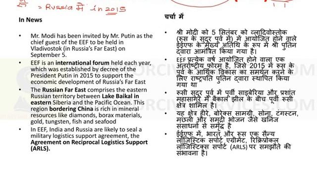 india's international relations current affairs 2020 by study for civil services upsc uppsc bpsc 2