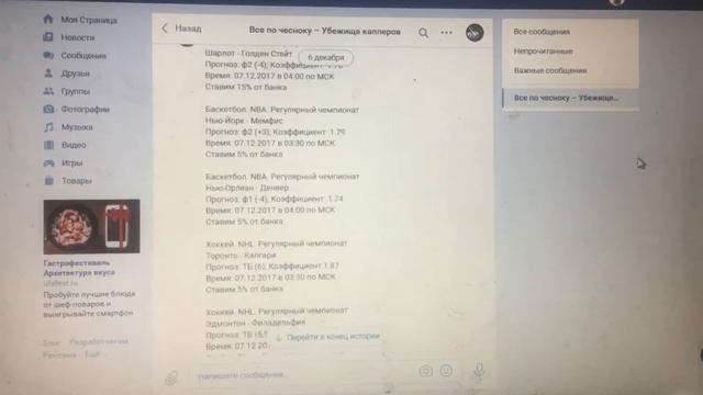 Все по чесноку. Платка. -92 за 30 дней прогноза.