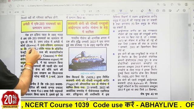 Current Affairs Magazine | Detail Analysis | Abhay Pratap | Unacademy BPSC