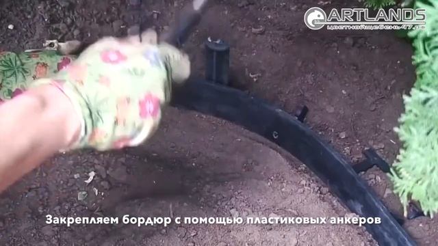 Садовый пластиковый бордюр Геоборд. Как его правильно устанавливать?