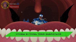 НОВЫЙ ВЕНОМ СИМБИОТ (анимация scp) | ПЧЕЛОВОД КАДИЛЛАК ПАРОДИЯ | ПЕСНЯ Веном.exe