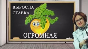 Ключевая ставка