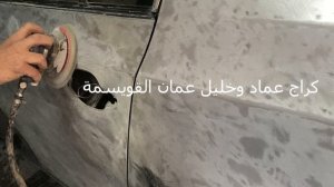 BMW E60 حرق علصاج ودهان كامل