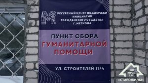 «Год защитника Отечества"