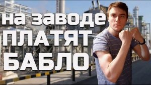 Про завод .