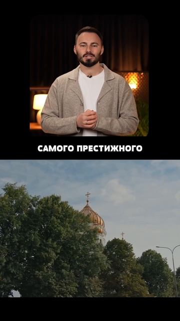 Машиноместо дороже квартиры в элитном клубном доме Москвы 🔥