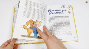 КНИГА ДЛЯ ДЕТЕЙ. ШКОЛЬНЫЕ РАССКАЗЫ