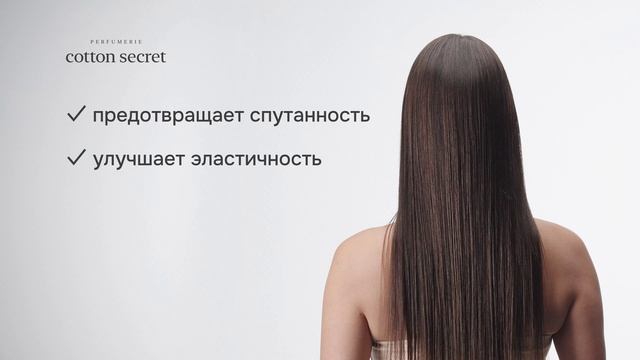 Cotton Secret