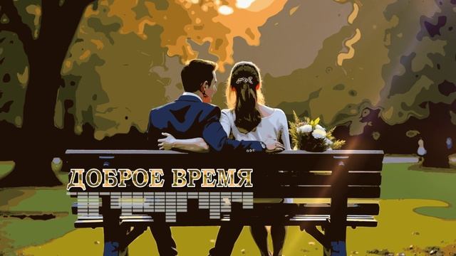 Звёздная рапсодия__КРАСИВЫЕ ПЕСНИ ОБО ВСЁМ смотреть онлайн