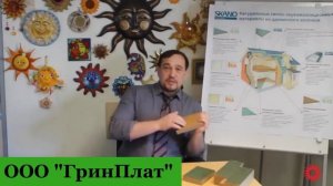 МДВП Изоплат