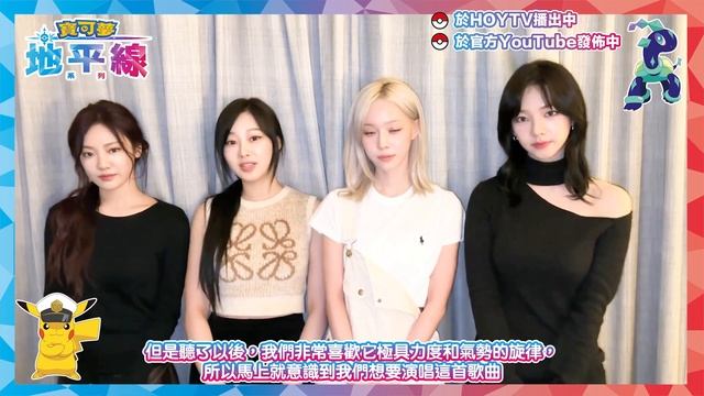 【廣東話版】來自aespa的特別寄語 - 「寶可夢地平線：系列」主題曲 смотреть онлайн