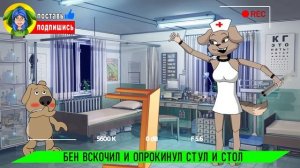 ГОВОРЯЩИЙ БЕН БОИТСЯ УКОЛОВ БЕЛЛЫ ► ПАРОДИЯ ПЕСНЯ ФНАФ 9 FNF АНИМАЦИИ