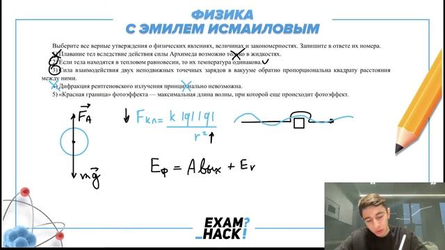 1.  Плавание тел вследствие действия силы Архимеда возможно только в жидкостях. 2.  Если - №28539