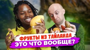 ТАКОЙ МАНГО ВЫ ТОЧНО НЕ ЕЛИ! | Кофе С Молоком