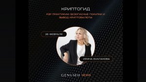 Р2Р практикум: Безопасные покупки и вывод криптовалюты