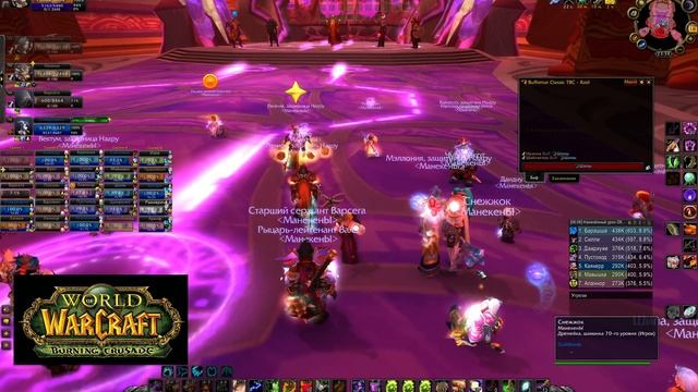 WOW TBC - Chromie, Alliance МанекенЫ - 18/01/2022 - КБ, траи Келя смотреть онлайн